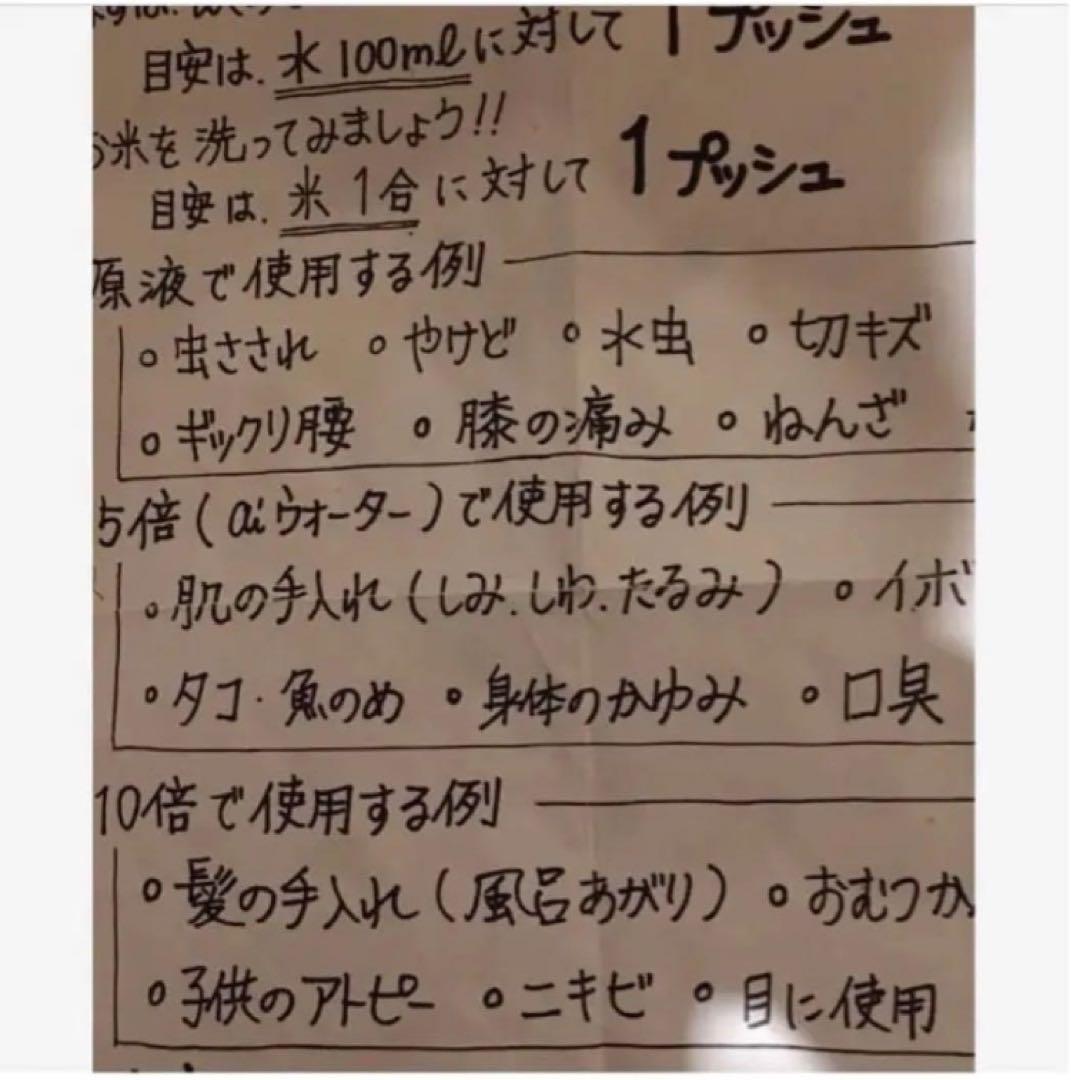 umo濃縮溶液 aiゲルマ