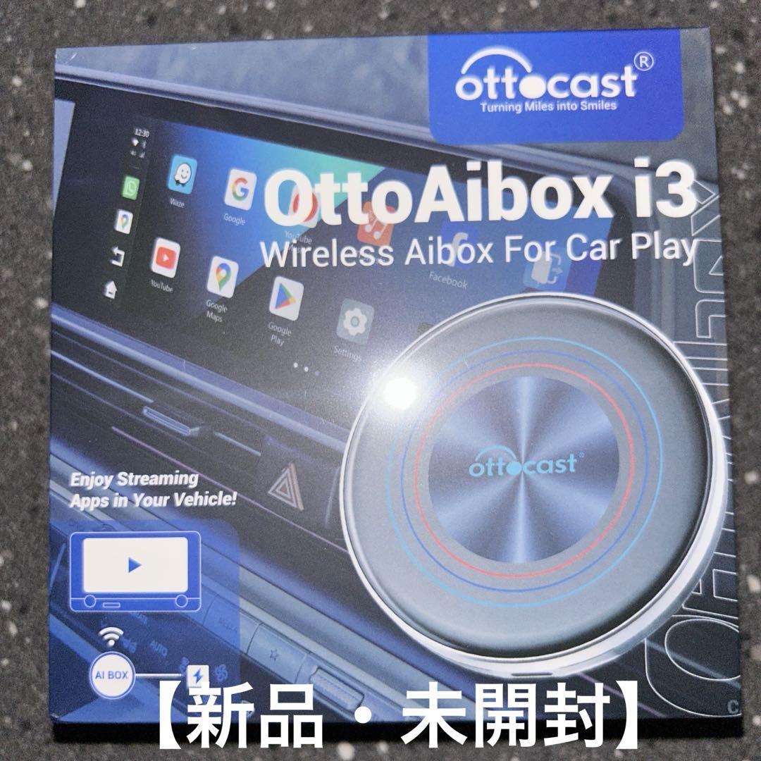 【新品・未開封】OttoAibox i3 ワイヤレスAiBox BMW専用