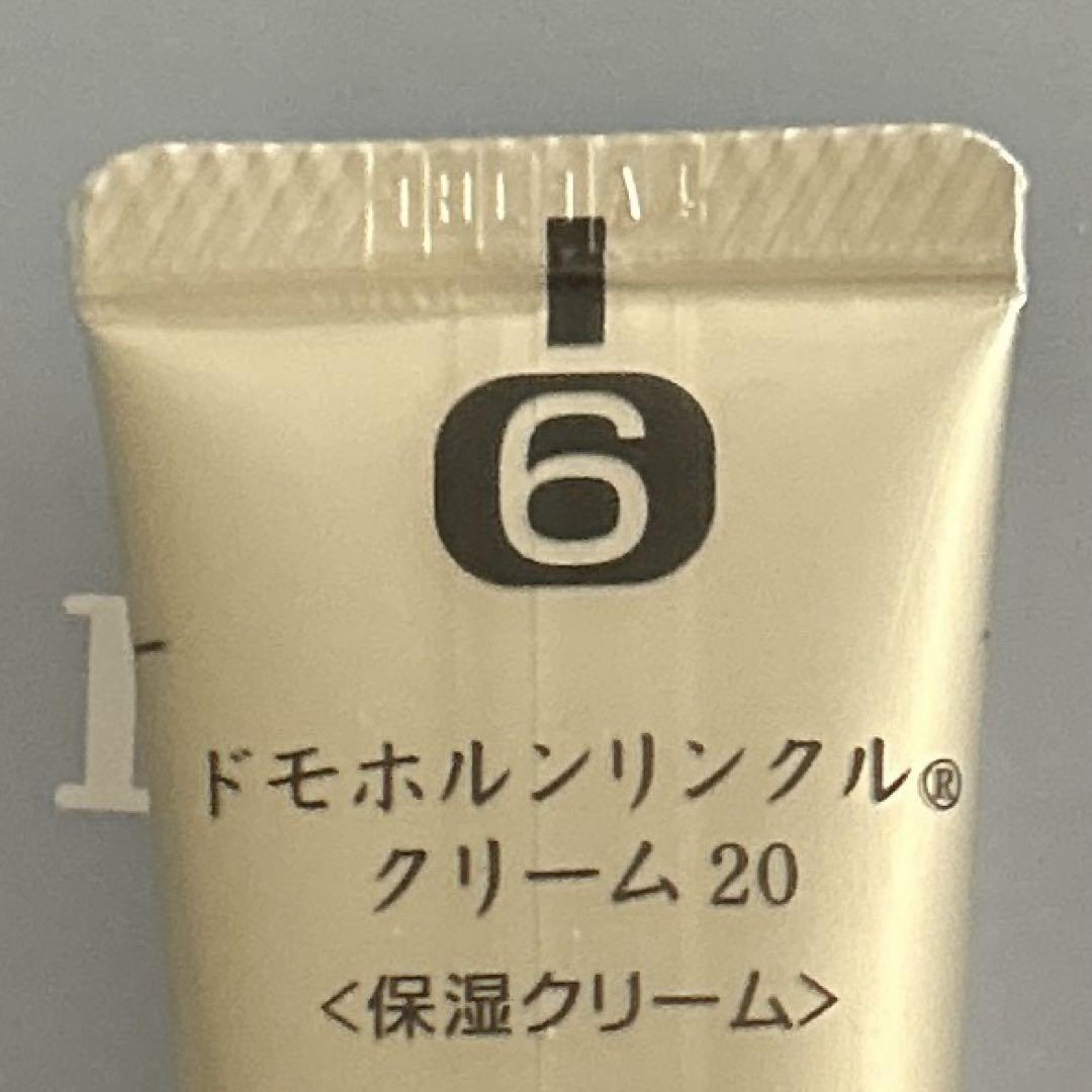 ドモホルンリンクル クリーム20 - メルカリ