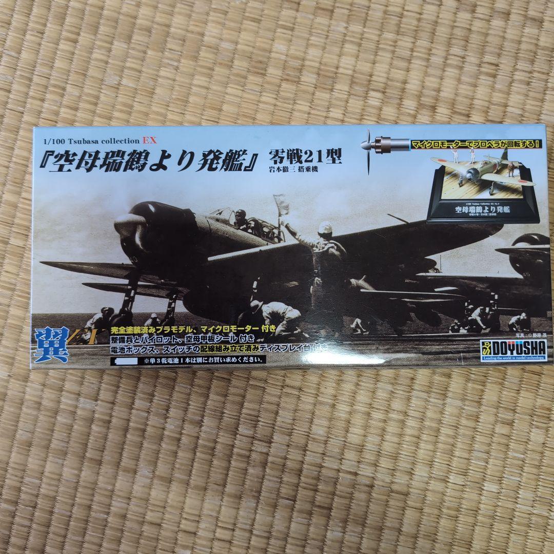翼EXシリーズ