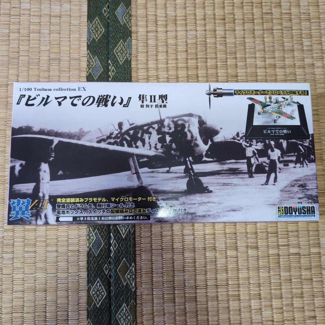翼EXシリーズ