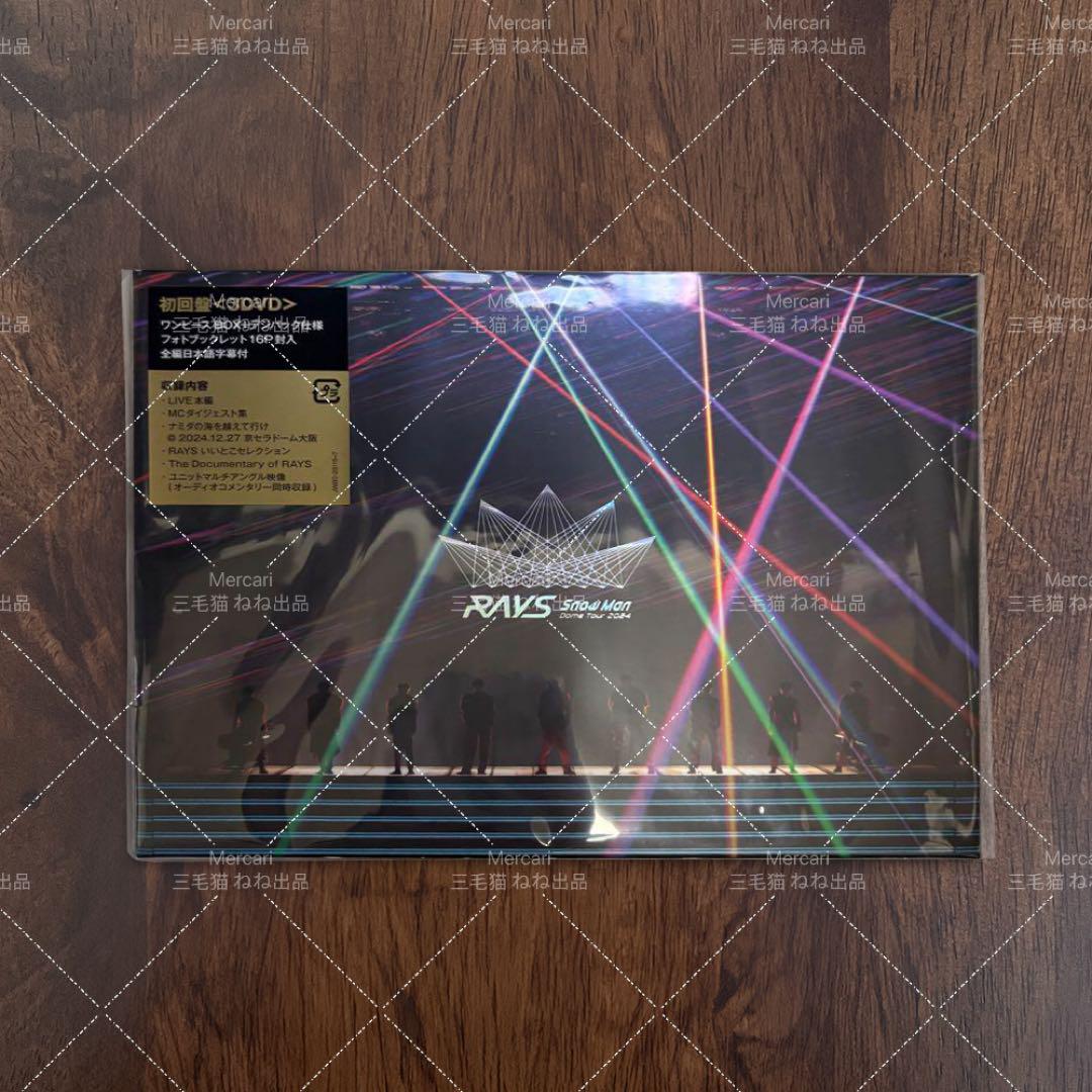 Snow Man Dome Tour 2024 RAYS 初回盤 DVD