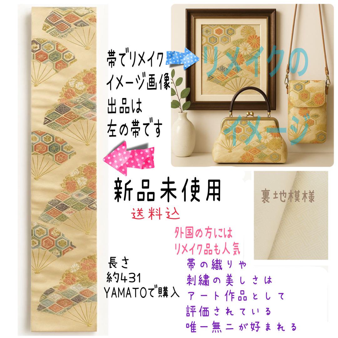 ✅新品✅袋帯 YAMATO 和装 KIMONO ❤️新品*未使用外国土産❤️送料無料