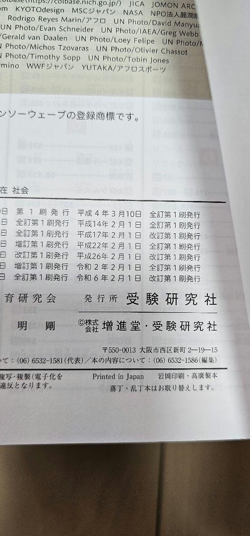 最新　自由自在　高学年　 国語・社会・算数・理科 ・英語　問題集　セット　未使用