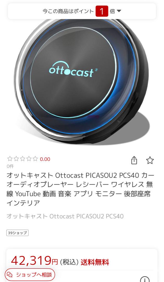 ottocast picasou2