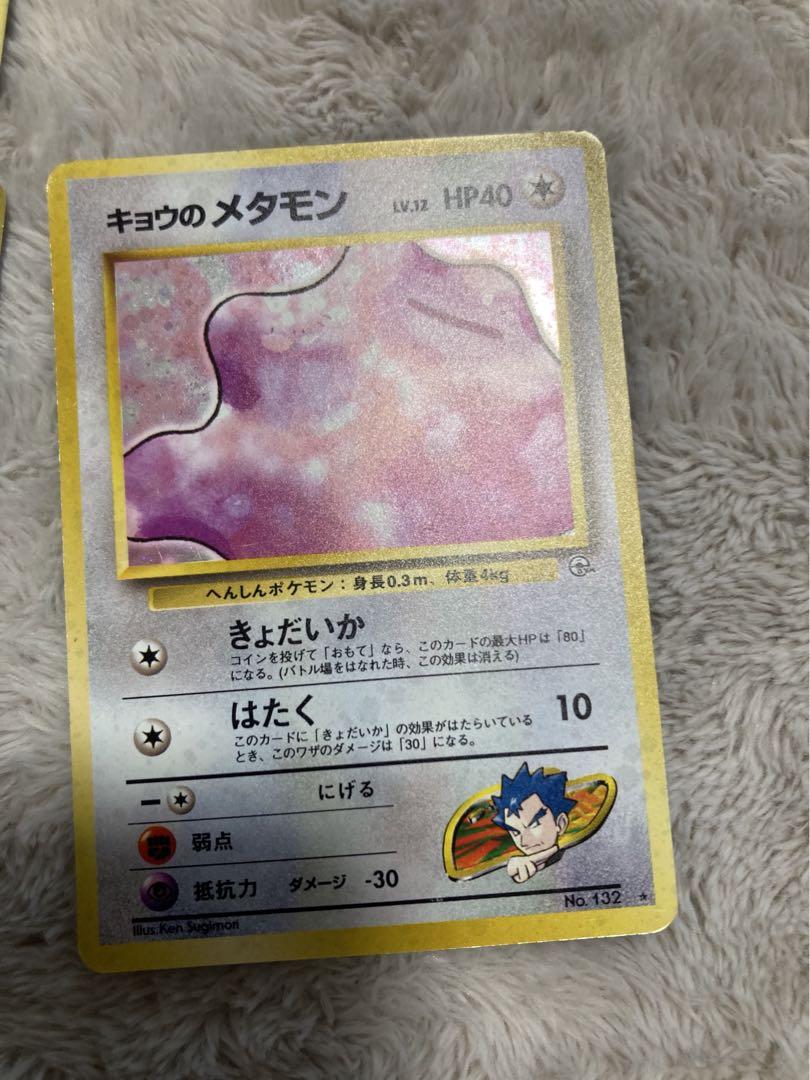 ポケモンカード　旧裏
