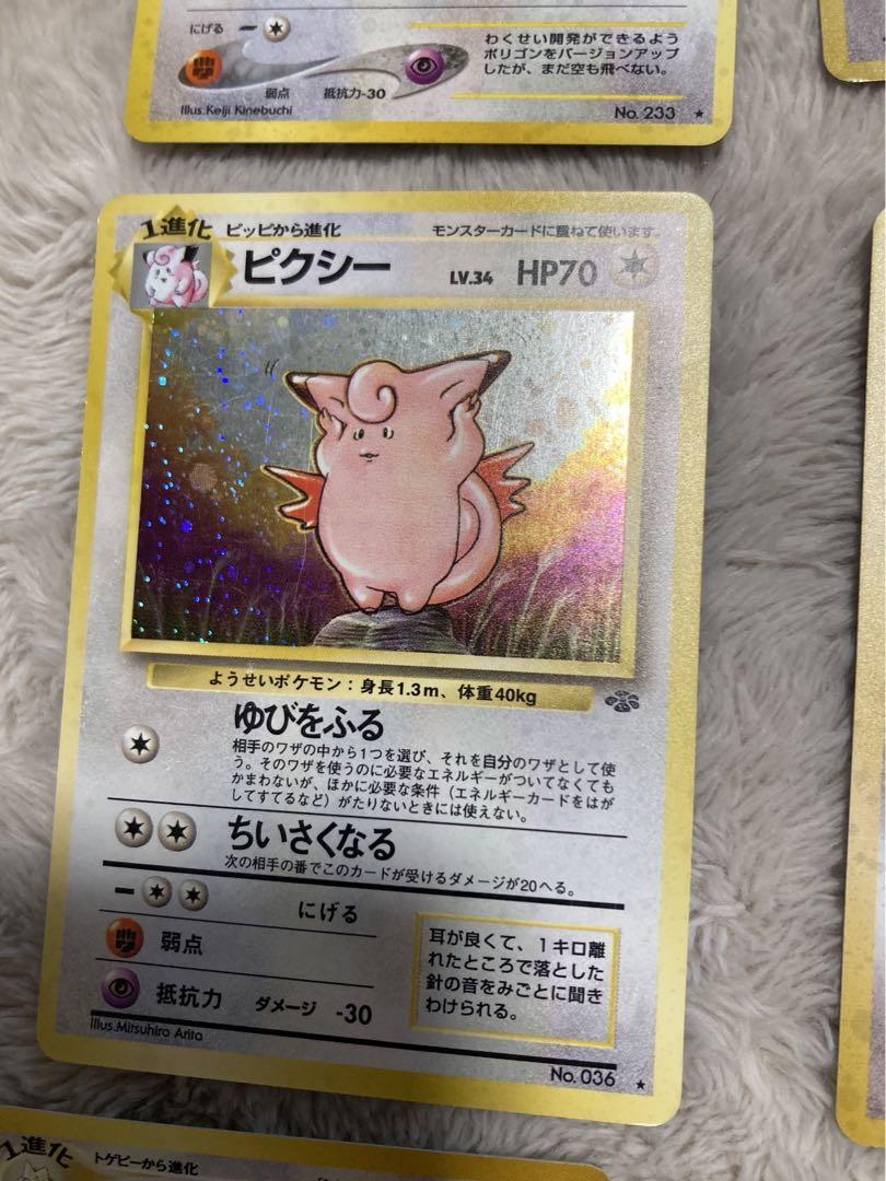 ポケモンカード　旧裏