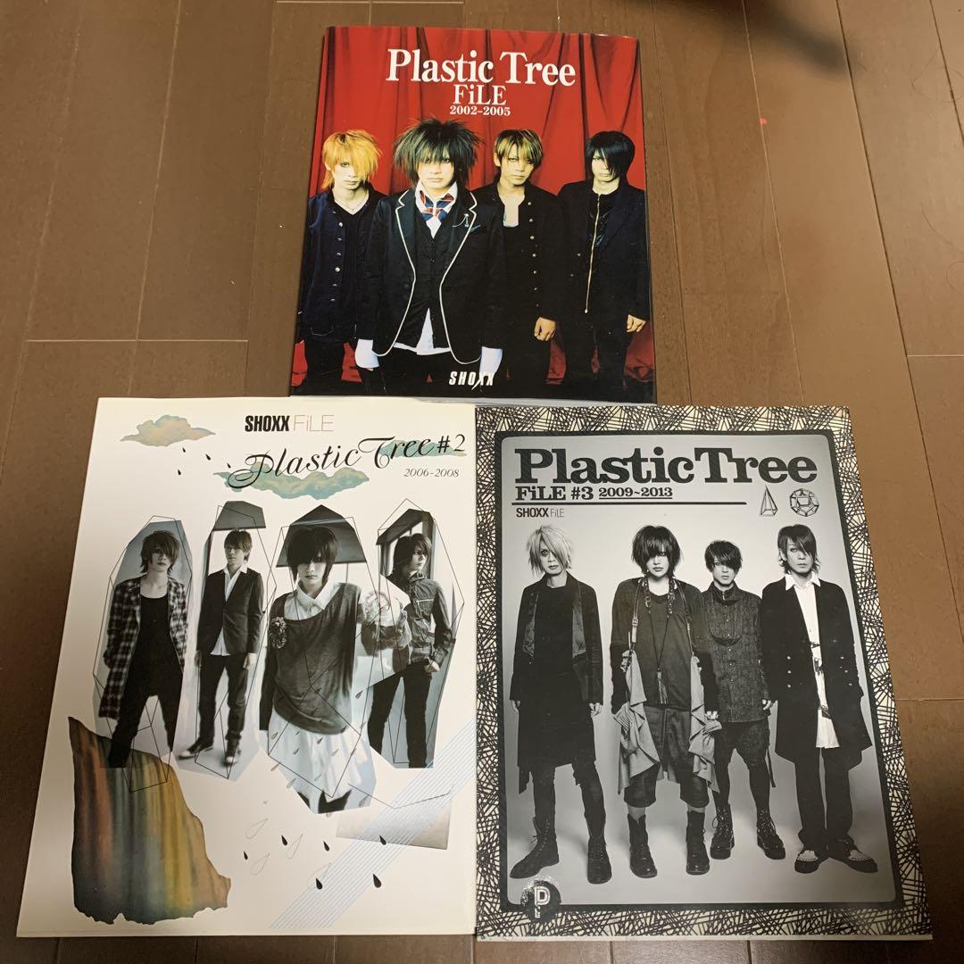 PlasticTree SHOXX FILE 新品未開封 SHOXX FILE 3冊 Plastic Tree プラスティックトゥリー