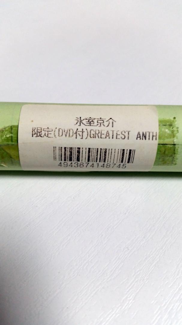 ユウジン様専用【非売品氷室京介25th グレイテストアンソロジー初回限定ポスター
