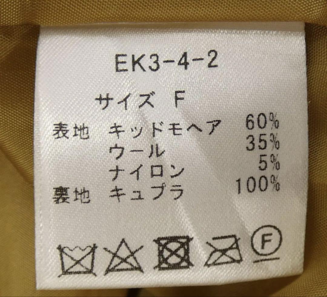 ERiKOKATORi キッドモヘア チェスターコート
