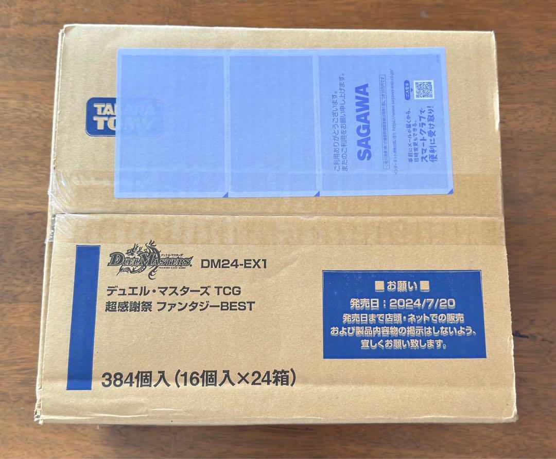 デュエルマスターズ　超感謝祭ファンタジーBEST カートン