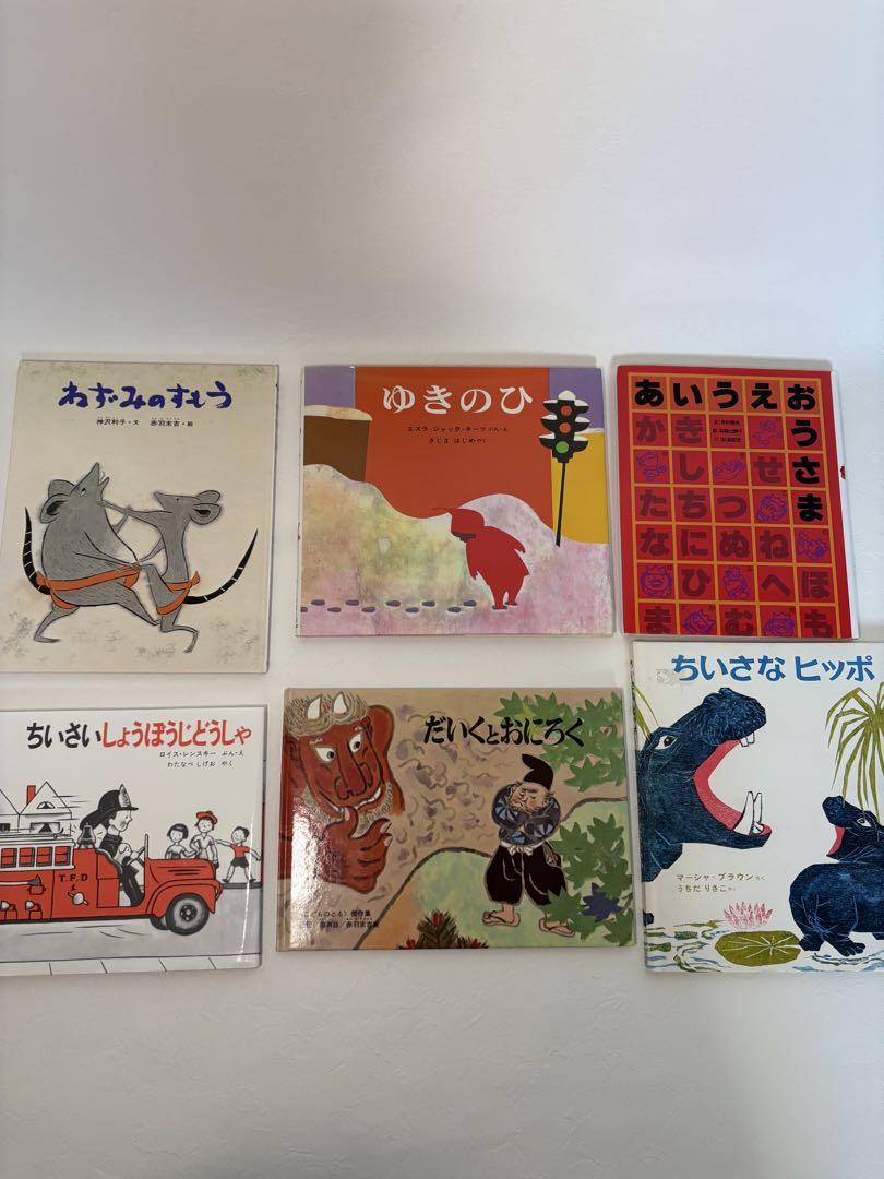 3歳〜低学年向け 人気絵本