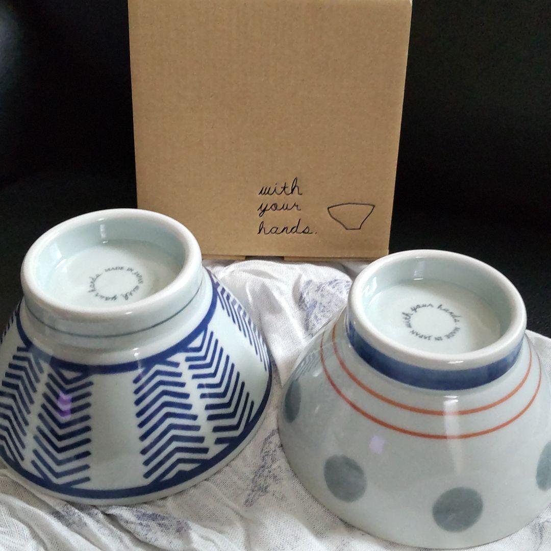 【新品未使用】ペア茶碗