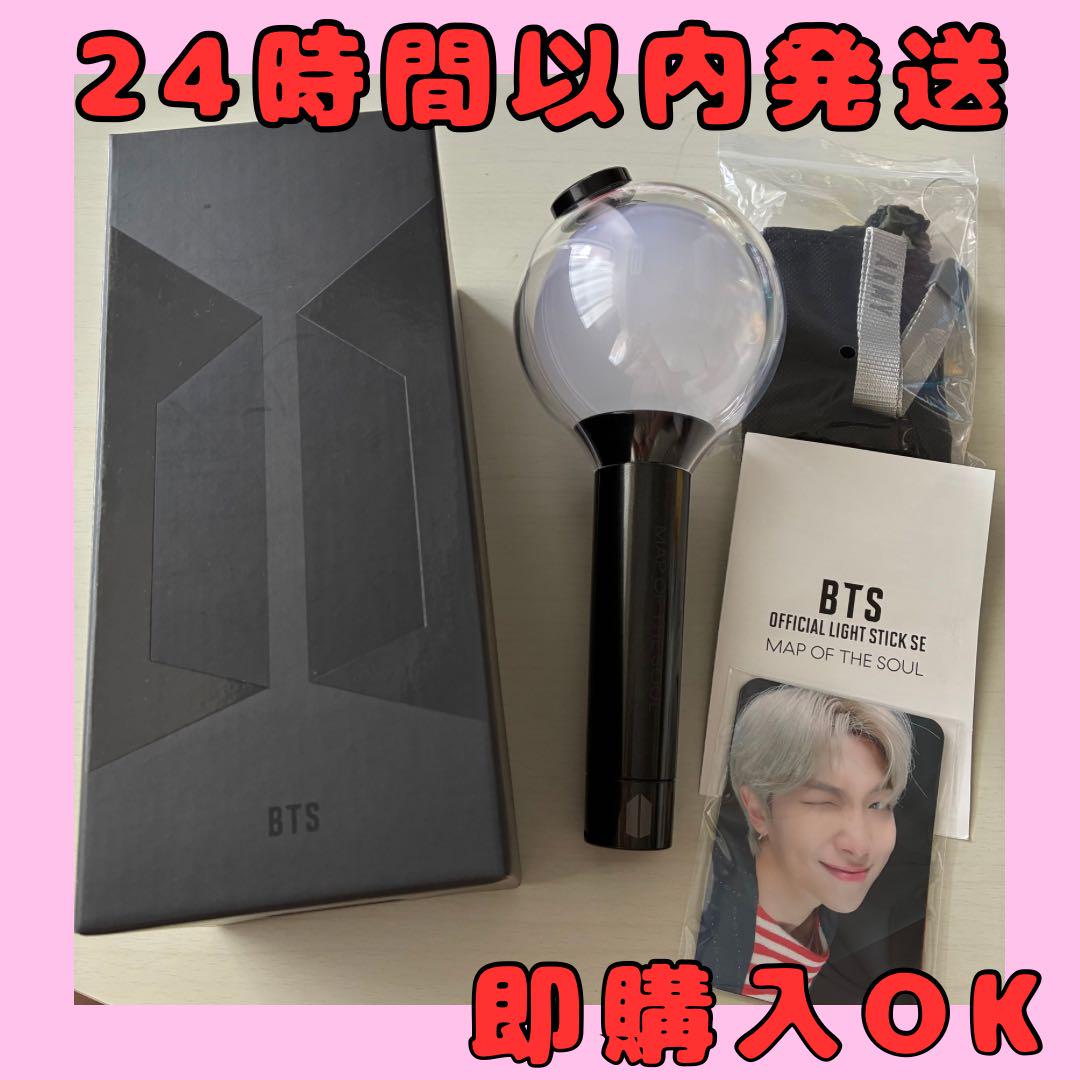 美品 BTS 公式ペンライト ver.4 MAP OF THE SOUL BTS 公式ペンライト SE MAP OF THE SOUL ver.4 - メルカリ