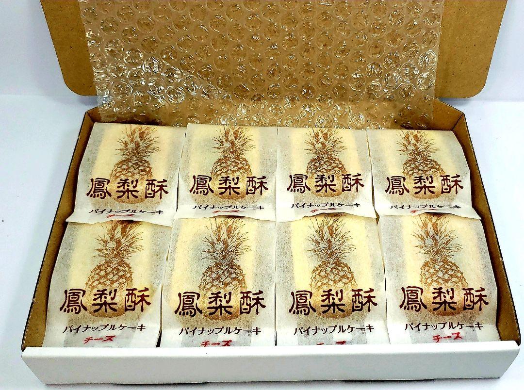 マンゴーケーキとパイナップルケーキ一箱 8個入り チーズ粉末入り 日本製