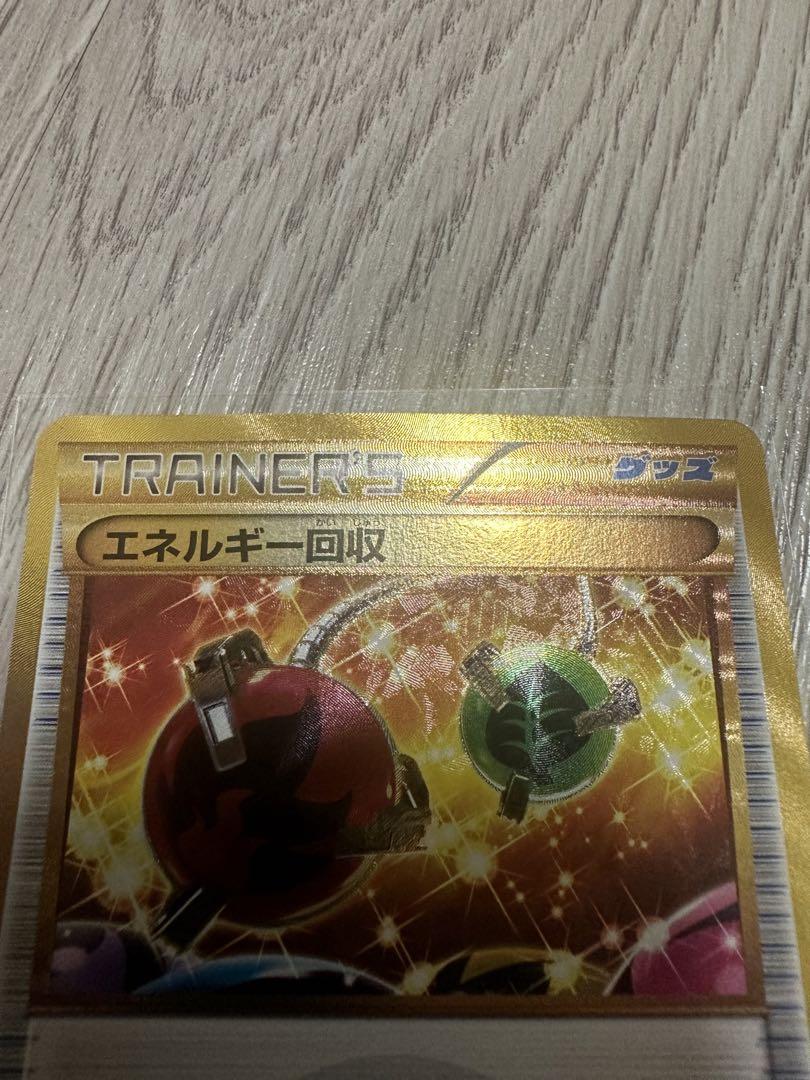 美品】エネルギー回収UR