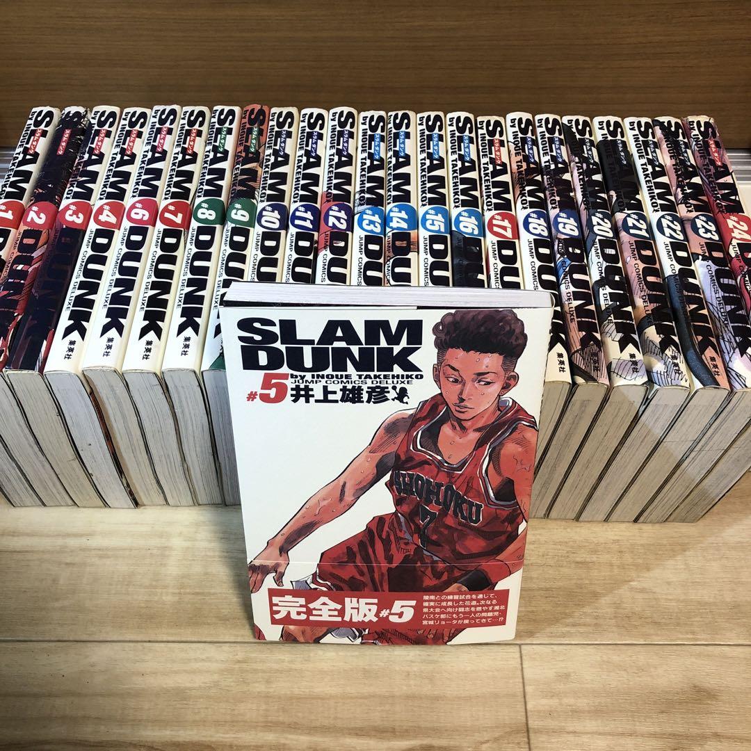 スラムダンク全巻セット