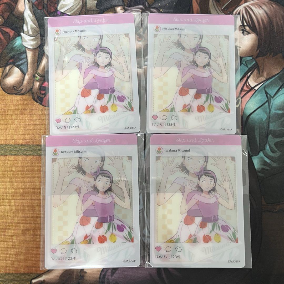 DMMスクラッチ スキップとローファー D賞 クリアカードセット