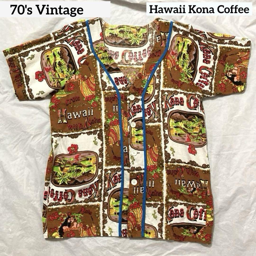 70's VTG＊Kona Coffeeハワイ＊アロハ＊希少デザインシャツ＊即買