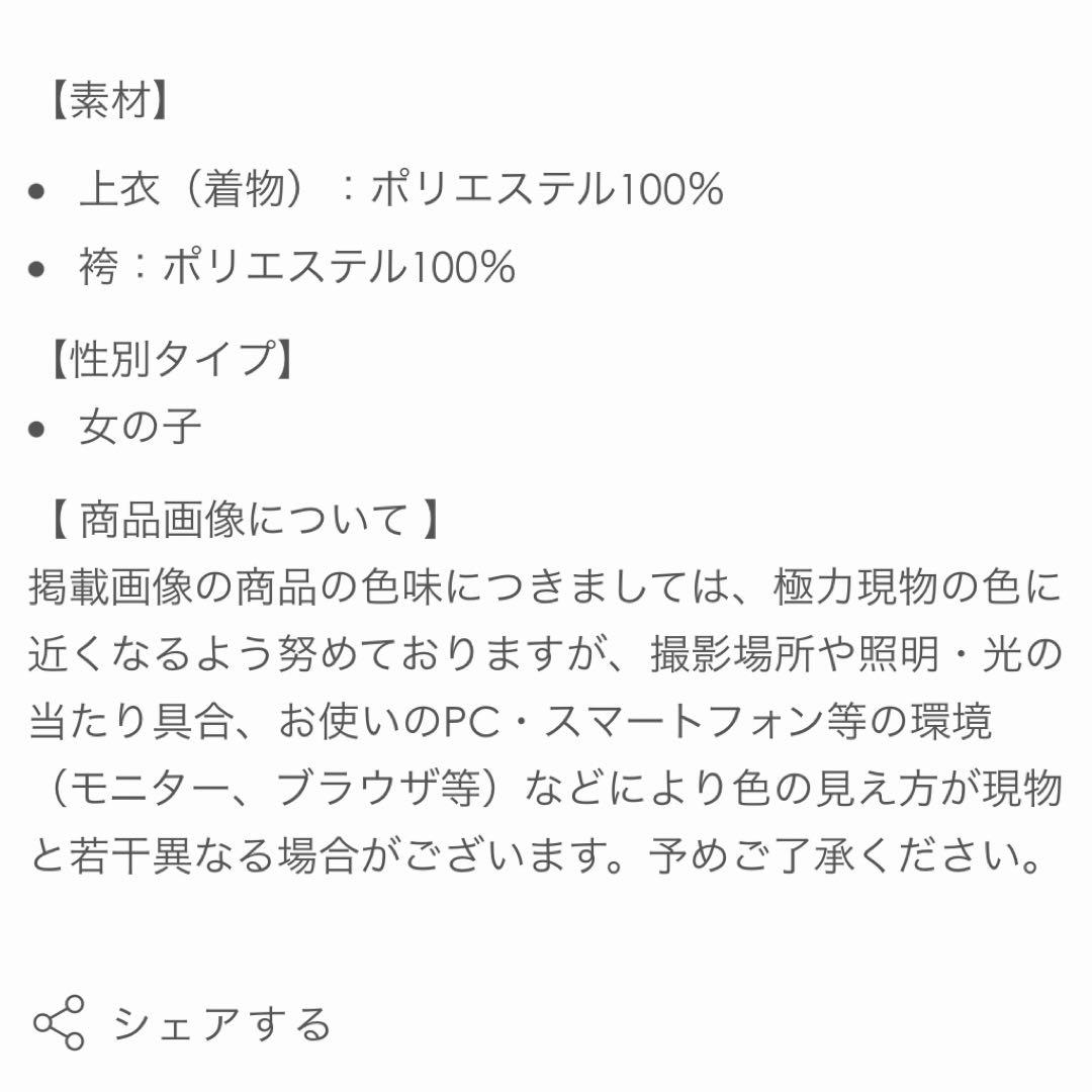 はいMサイズですツキハナ　袴