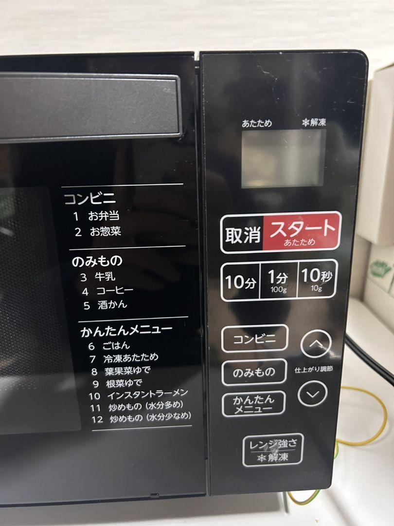 ハイアール 電子レンジ KS-MW22F18 2023年製