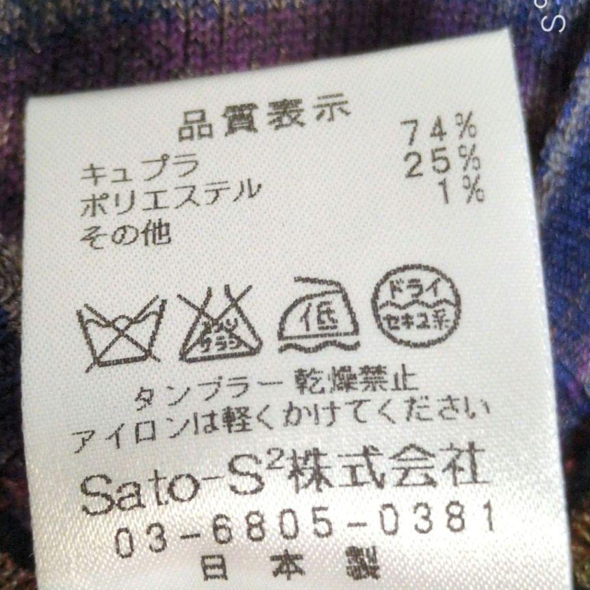 【エムアンドキョウコ】サマーニットワンピース ボーダー マルチカラー 佐藤繊維 エムアンドキョウコ】サマーニットワンピース ボーダー マルチ
