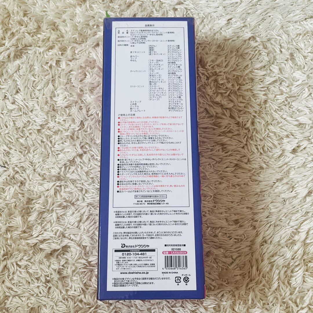 しなこちゃん　3WAY 水筒 600ml