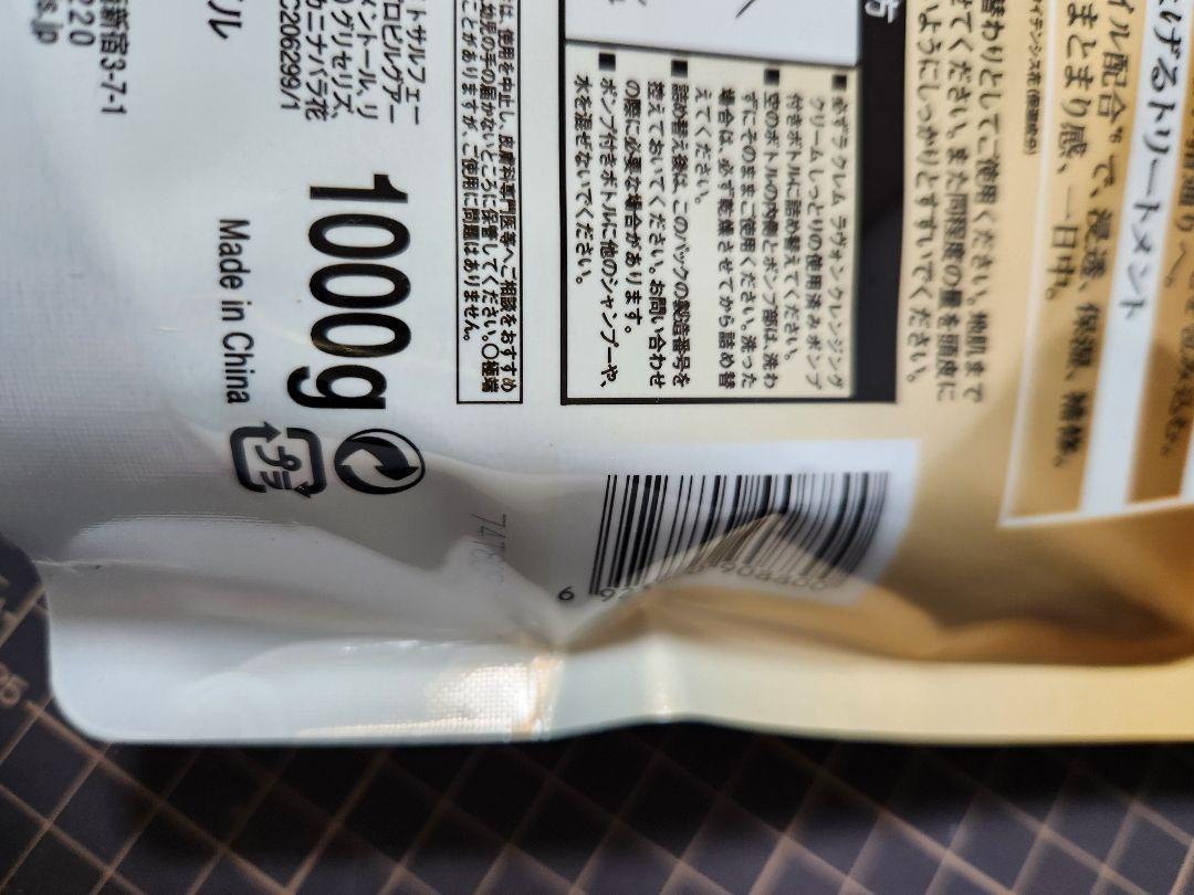 ロレアルパリ　エルセーブ　クレンジング　ノーシャンプー