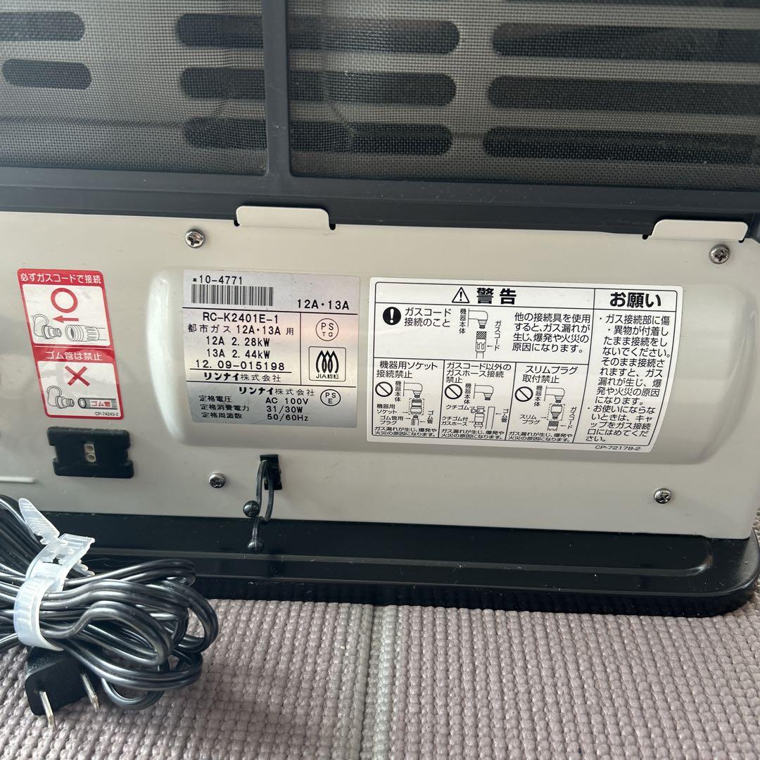 東京ガスファンヒーター　RC-k2401E-1