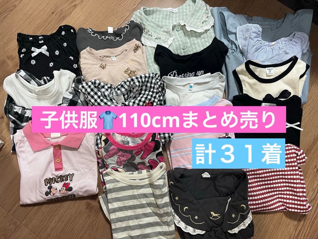 女の子110cm 夏服まとめ売り 110～120♡女の子夏服まとめ売り♡70点以上♡値下げ交渉OK - メルカリ