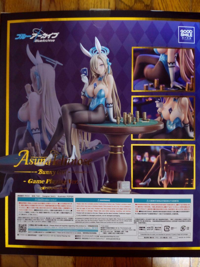 ブルーアーカイブ一之瀬アスナGame Playing Ver. 1/7