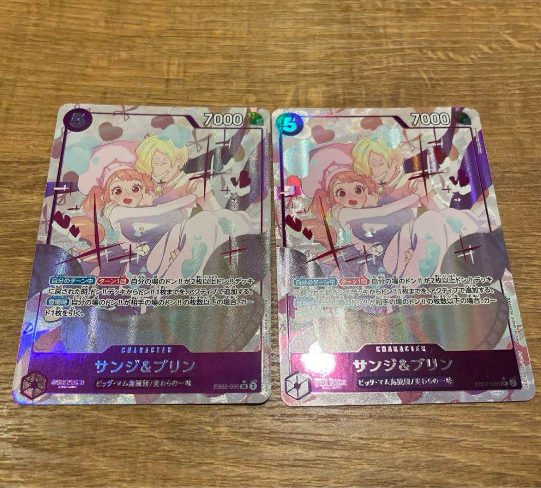 ワンピースカード サンジ&プリン パラレル sr 4枚 美品 サンジ&プリン(☆SR/パラレル)(EB02-035) | SR/パラレル