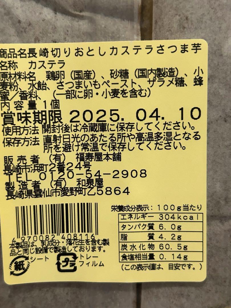 長崎切り落としカステラ 珈琲かりんとう 珈琲羊羹 TARA