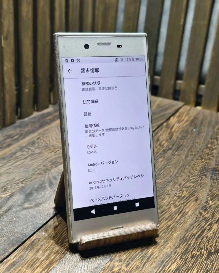 美品　Xperia XZ Premium SO-04J　SIMフリー スマホ