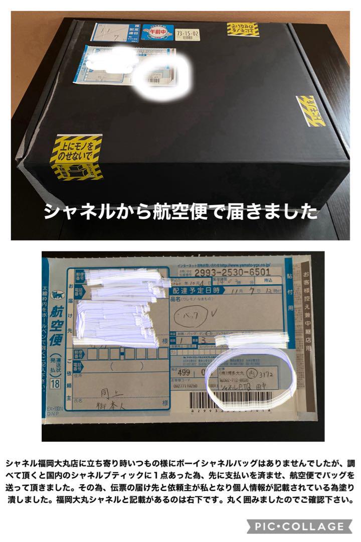 新品未使用 シャネル ボーイシャネルショルダーバッグ キャビアスキン ブラック