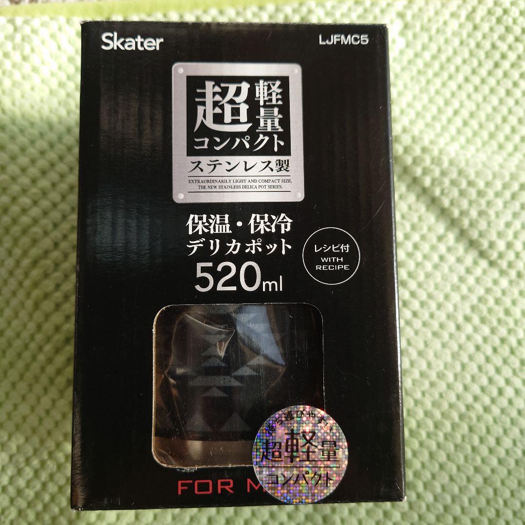 Skater社保温・保冷デリカポット520ml