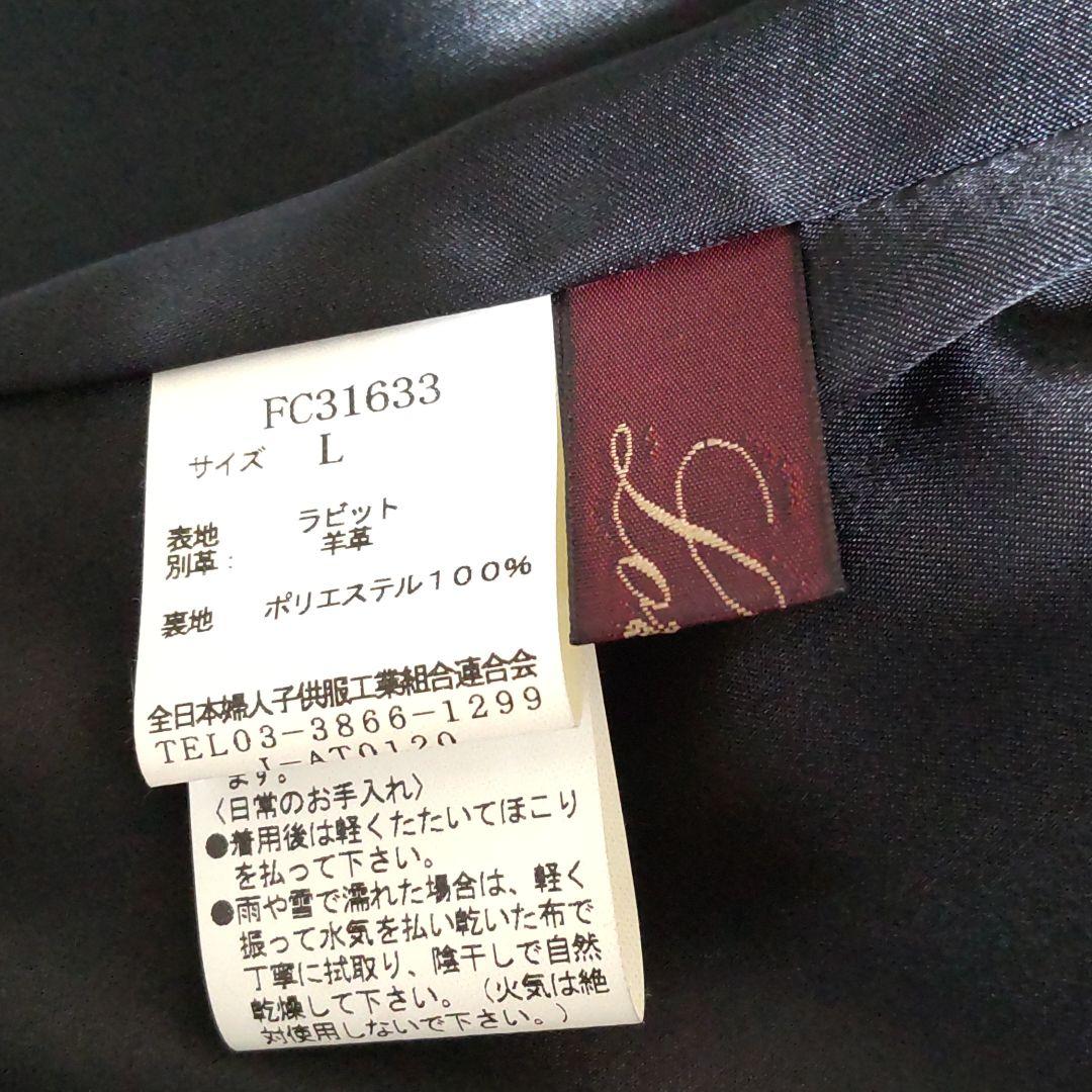 ラビット毛皮コート黒