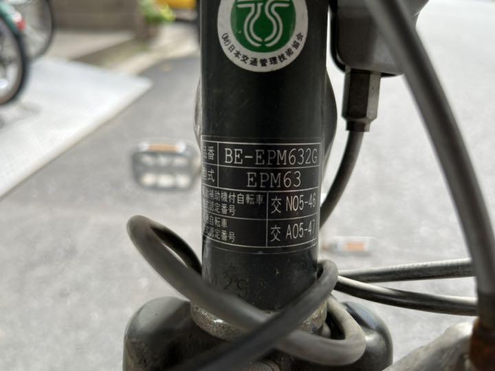 電動自転車　パナソニック　子供乗せ