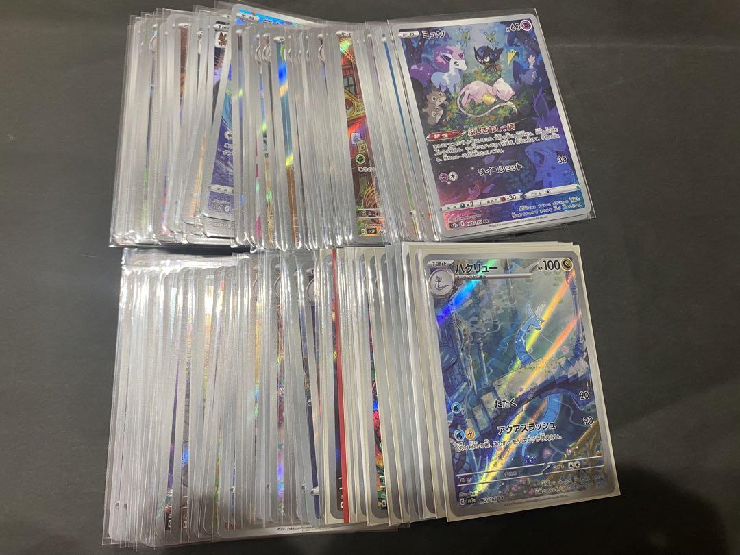 ポケモンカード　AR 100枚　まとめ売り　引退品　β