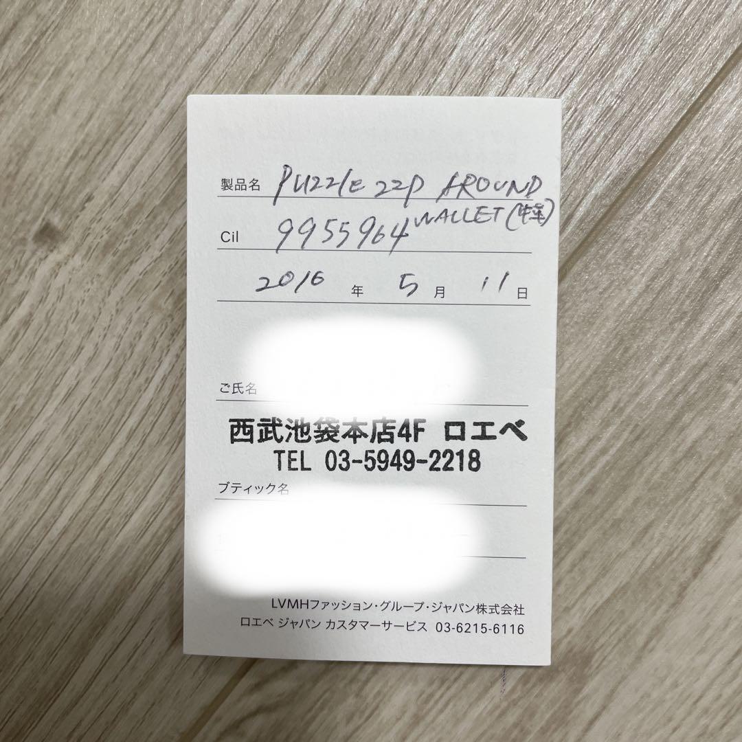 LOEWEパズル長財布※お値下げ相談可