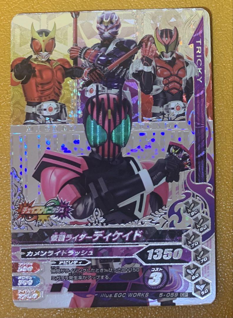 仮面ライダーガンバライジングlr まとめ売り おまけファイル付き Amazon.co.jp: 《中古カード》【ガンバライジング】G4弾)仮面