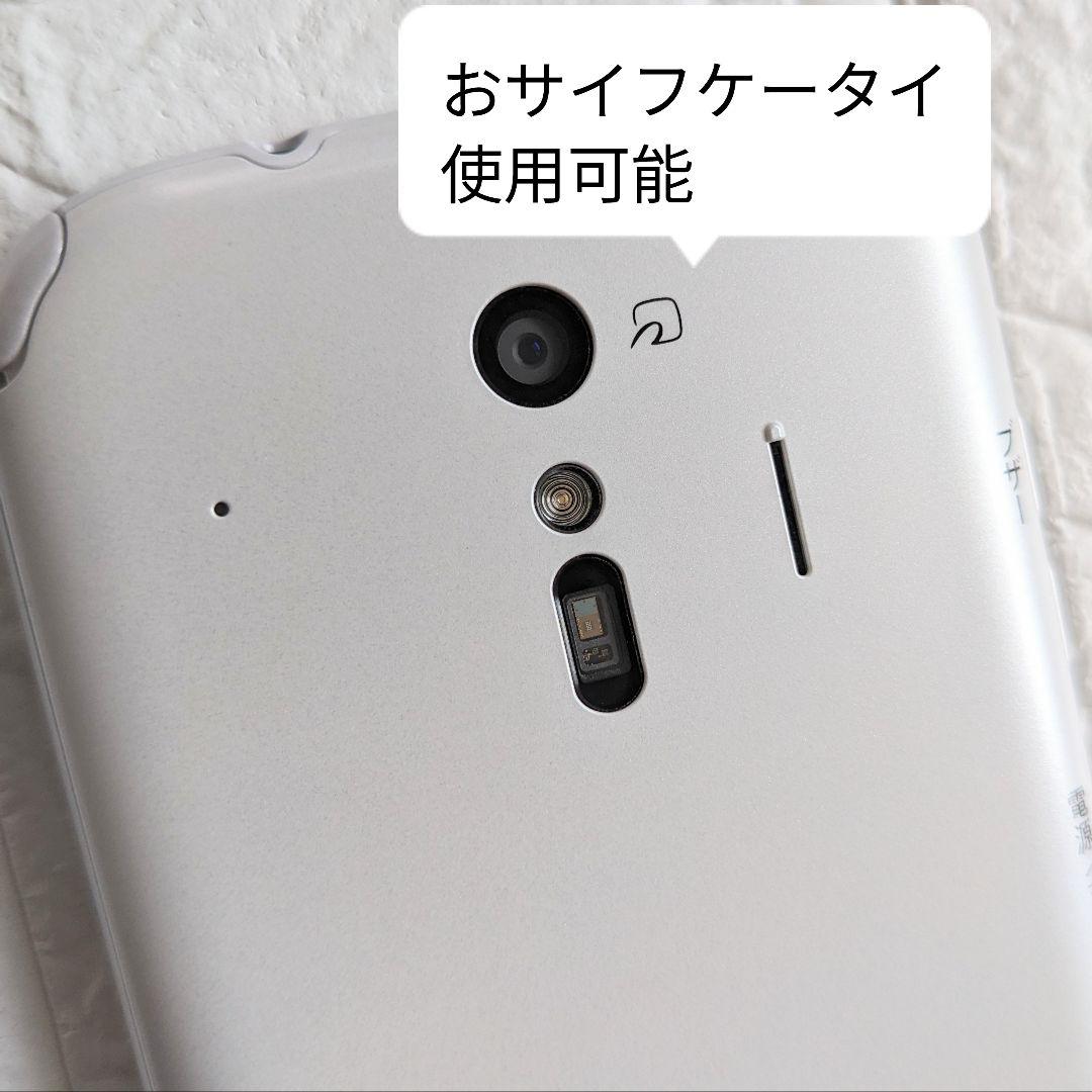 ◎状態良好 らくらくスマートフォン F-42A ドコモ SIMロック解除済