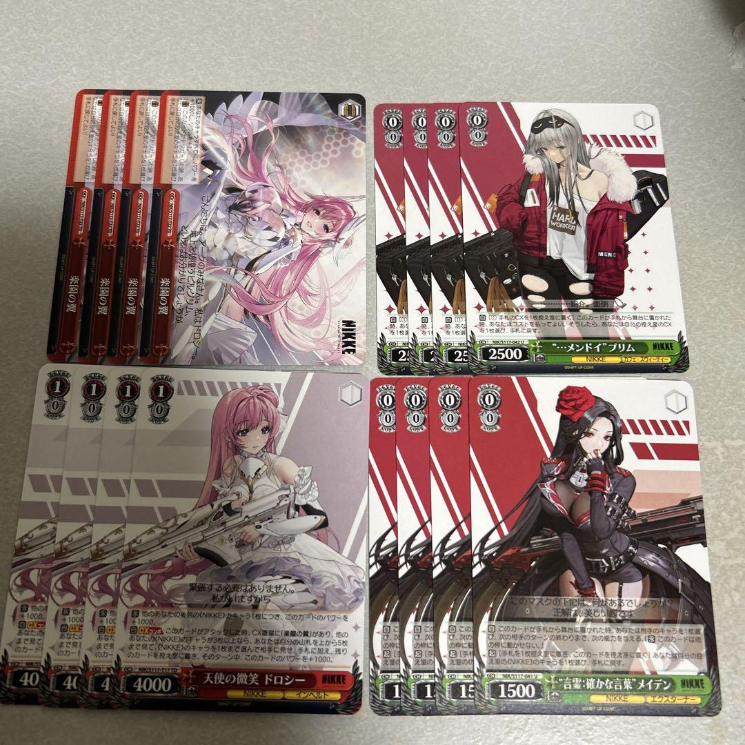 ヴァイスシュヴァルツ まとめ売り NIKKE 2 - メルカリ