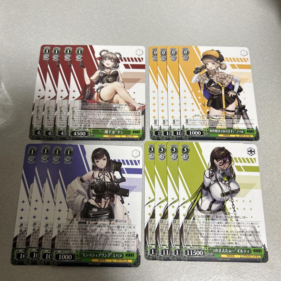 NIKKE ヴァイス 光物 まとめ売り NIKKE ヴァイス 光物 まとめ売り