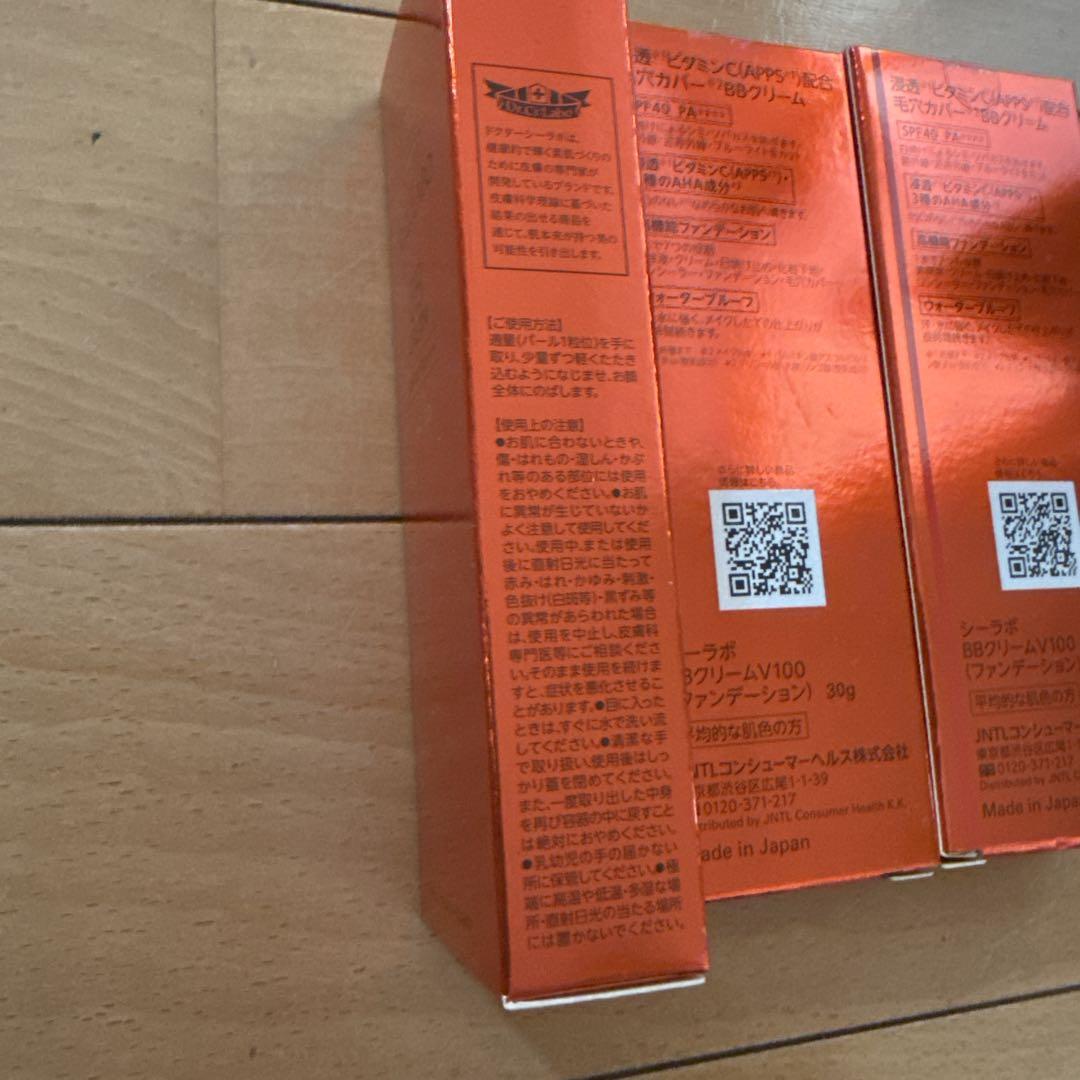 ドクターシーラボ BBクリーム VC100 3本セット