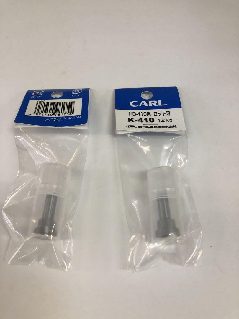 カール強力２穴パンチ替刃k-410  2個売HD-410用