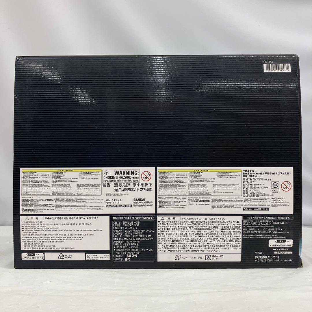 HF4615 CSMファイズギア