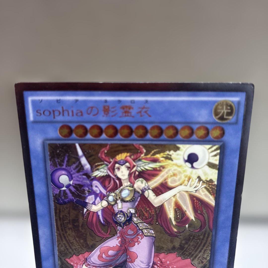 遊戯王 sophiaの影霊衣 ソピアのネクロス レリーフ - メルカリ