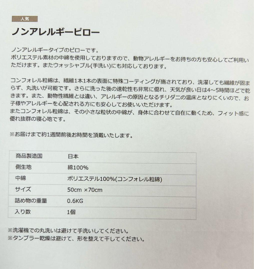 WESTIN ウェスティンホテル ノンアレルギーピロー