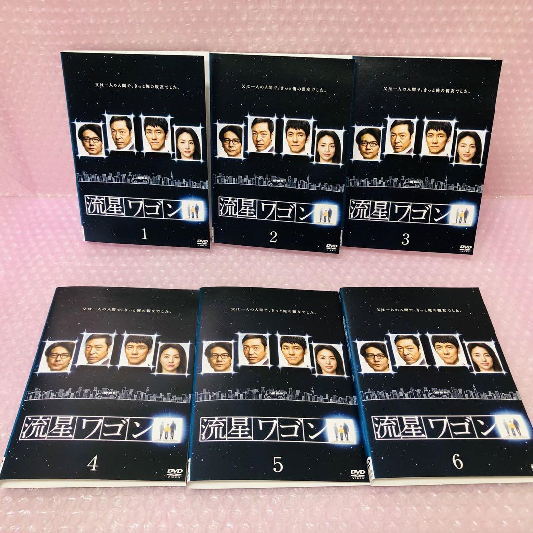 流星ワゴン DVD全巻セット〈6枚組〉西島秀俊 / 香川照之
